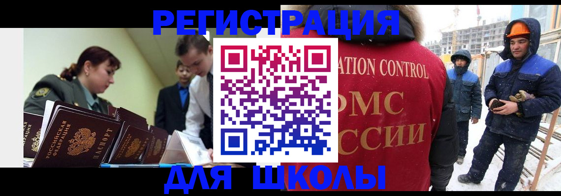 миграционный учет в Юрьевце