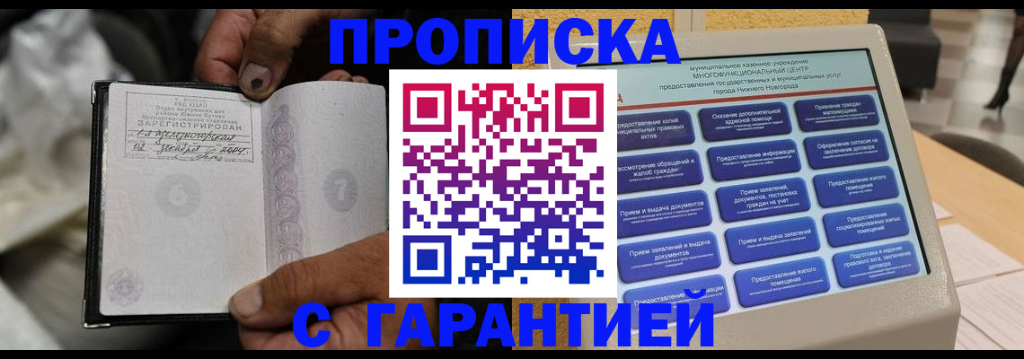 временная регистрация недорого в Юрьевце