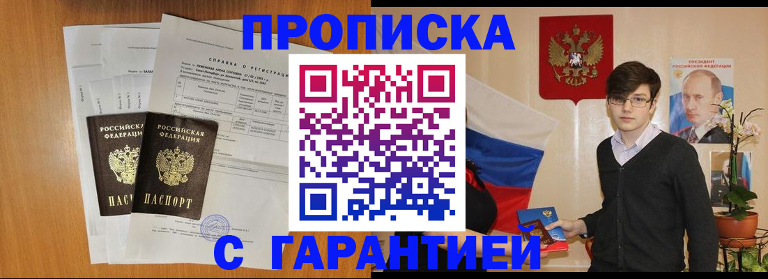 прописка для военкомата в Юрьевце