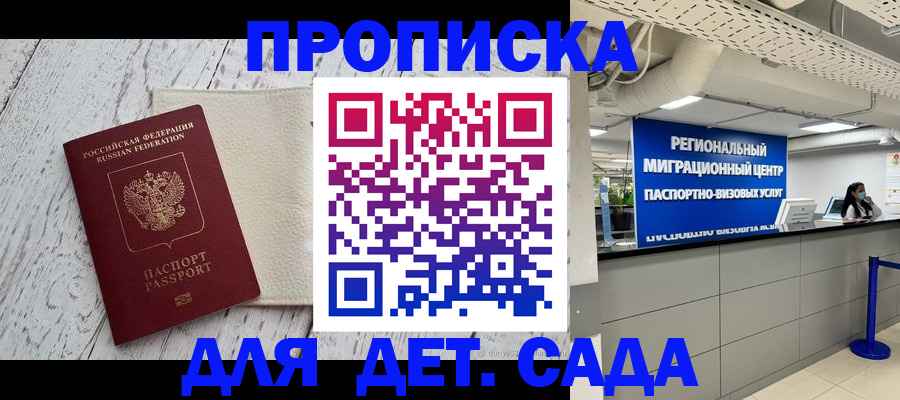 прописка для работы в Юрьевце